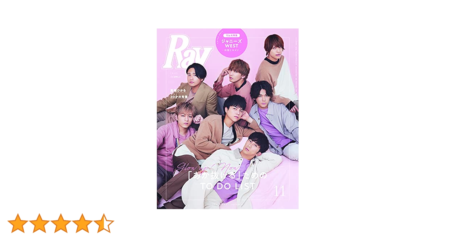 Ray(レイ) 2021年 11 月号 増刊 特別版 |本 | 通販 | Amazon